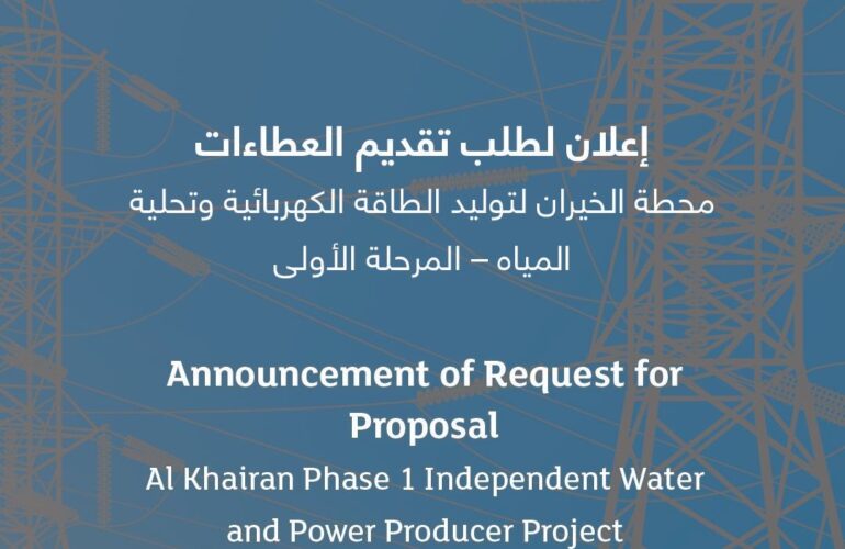 kapp-anuncia-una-solicitud-de-propuestas-para-al-khairan-fase-1-iwpp
